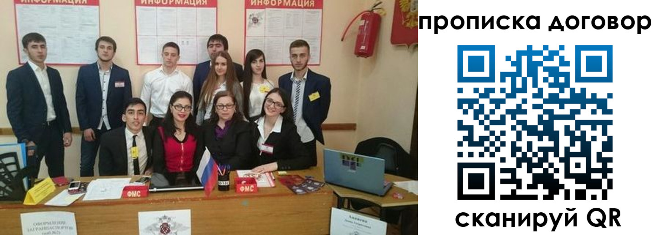 прописка паспорт в Мыски